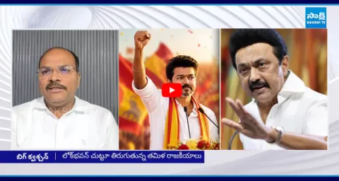 Analyst Ramnath About TVK Win And MK Stalin Reaction 1