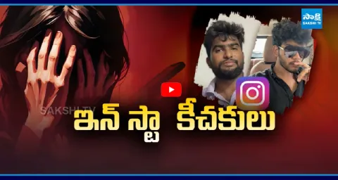 Arjun And Rajeev Used Fake Luxury Lifestyle To Trap Girls Online 1