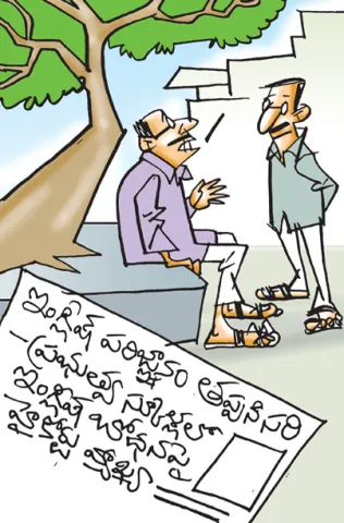 Sakshi Cartoon 08-05-2026