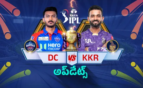 IPL 2026: Delhi Capitals Vs Kolkata Knight Riders Match Live Updates  