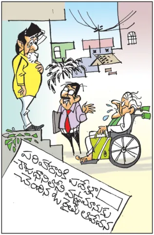 Sakshi Cartoon 08-05-2026