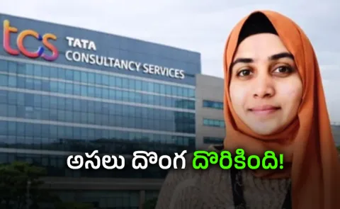TCS Nashik Case: Nida Khan Arrested At Last