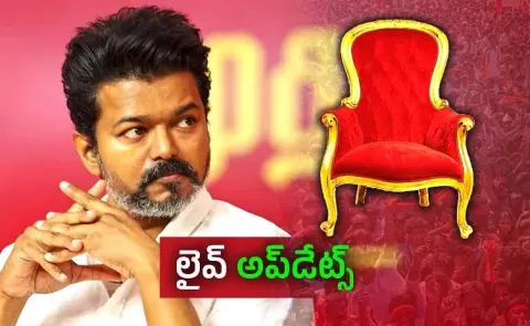 TVK Vijay Tamil Nadu Govenment Formation Live Updates