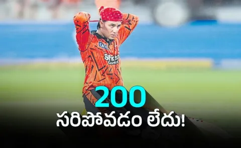 IPL 2026: when even 200 plus score is not enough explainer3