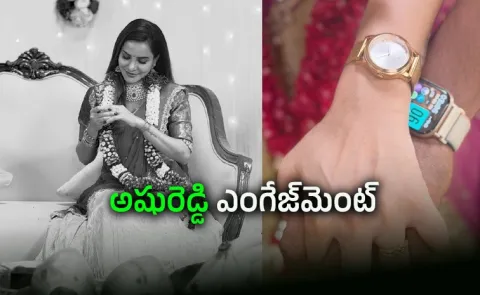 Actress Ashu Reddy Engagement Latest News