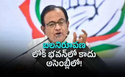 Tamil Nadu government formation delay P Chidambaram cites constitutional convention
