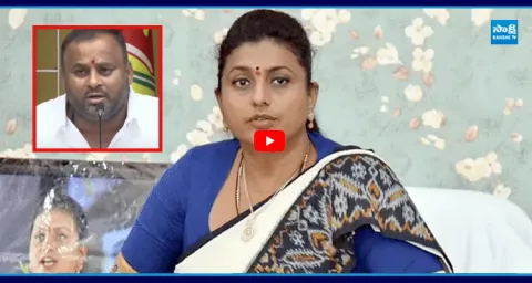 YSRCP Roja Sensational Comments On TDP Ramprasad Reddy