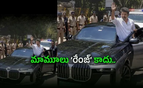 TVK chief Vijay luxury electric car BMW i7 This EV Range is Not Ordinary