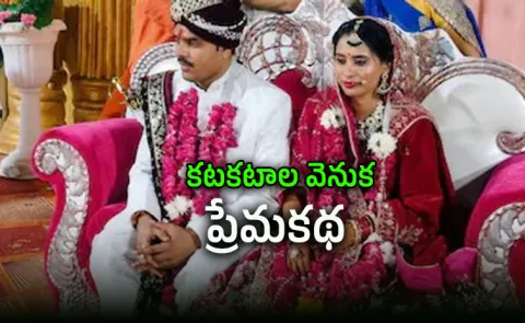 Jailer Fell In Love In Satna Jail: Vhp Bajrang Dal Got Them Married