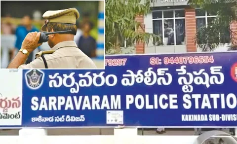 Sarpavaram Police Station SI Post Sparks Controversy