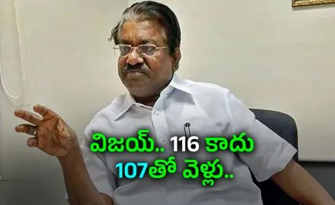 DMK leader TKS Elangovan Interesting Comments On TVK Vijay