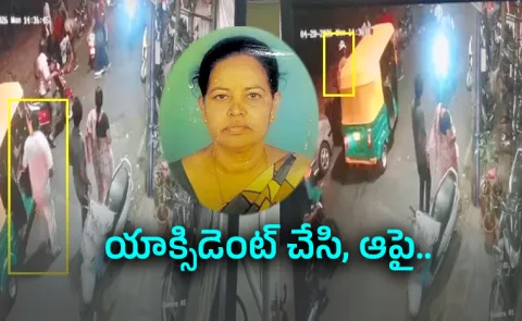 Karnataka Group Accident Drama Sensation Case Details