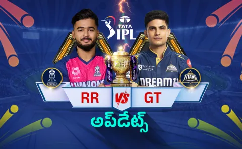 IPL 2026: Rajasthan Royals Vs Gujarat Titans Match Live Updates