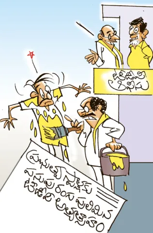 Sakshi Cartoon 09-05-2026