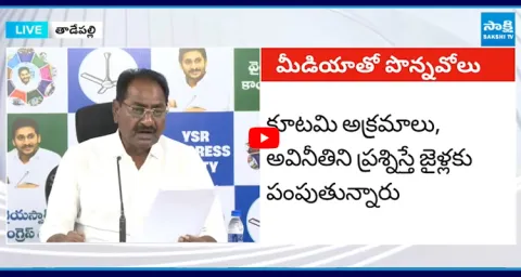 Ponnavolu Sudhakar Reddy Press Meet Kutami Government Allegations