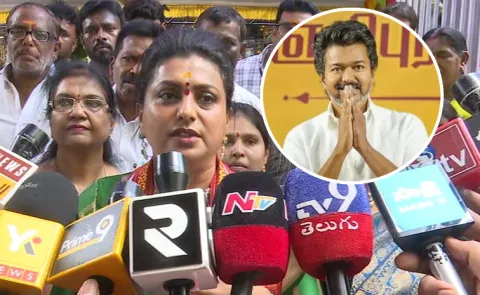 YSRCP RK Roja Reacts On TVK Vijay TN Political Crisis