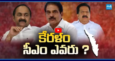 AICC Meeting Updates : KC Venugopal As Keralam CM