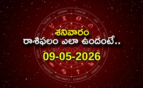 Rasi Phalalu: Daily Horoscope On 09-05-2026 In Telugu