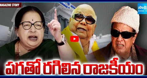 Great Insult To Jayalalitha Tamil Nadu Political History 
