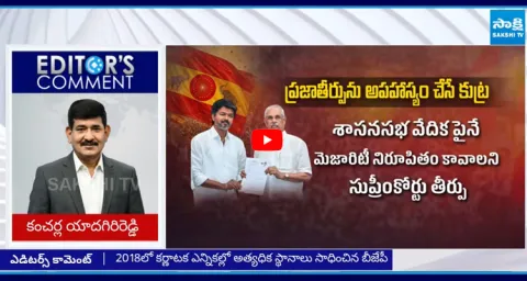 Editor's Comment Editor Kancharla Yadagirireddy Analysis On Tamil Nadu Politics 