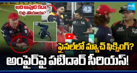 RCB Catch Controversy In IPL 2026 Final Match 1