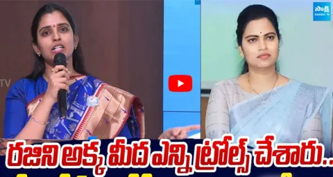 YSRCP Shyamala Strong Reaction On Vidadala Rajini Trolls 2