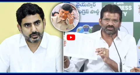 MLC Parvathareddy Chandrasekhar Reddy Lokesh Mega DSC Scam 1