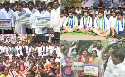 YSRCP Youth Wing Protest Over DSC Paper Leak Issue