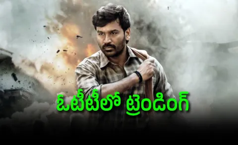 Dhanush Latest Movie Kara Streaming first Place In India In Ott 