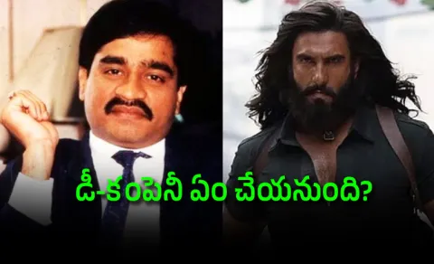  Dhurandhar Angered D Company Then Dawood Gang Made A Mumbai Move