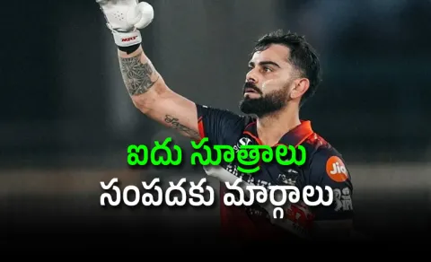 Five Investing Lessons from Virat Kohli Success