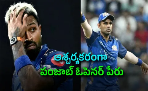 Hardik Pandya To Captain, Suryakumar Yadav In: Flop XI Of IPL 2026