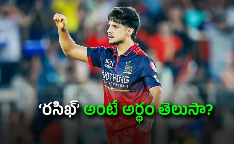 IPL 2026 Most Under rated Hero Rasikh Salam Dar Key In RCB Wins