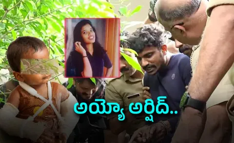 Kerala Nedumangad Arshid Case Shocking Details