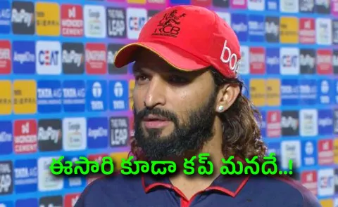 RCB Skipper Rajat Patidar Comments After Winning IPL 2026 Title