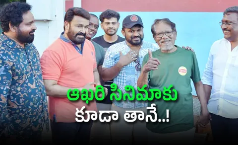Bharathiraja final acting role in Thudarum with Mohanlal memory issues