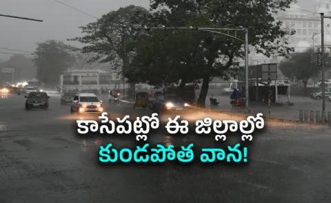 Telangana Big Rain Alert These Districts June 10 2026 News