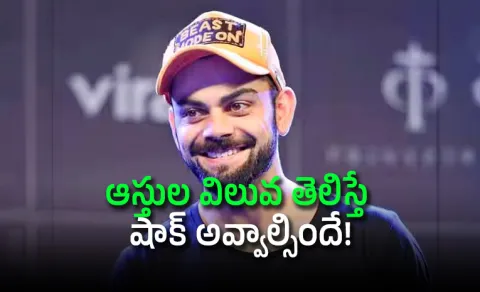 Fortune India Announced Virat Kohli India Most Valuable Celebrity 2026