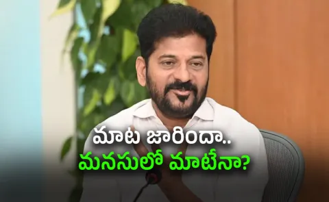 KSR's Comments On Telangana Chief Minister Revanth Reddy