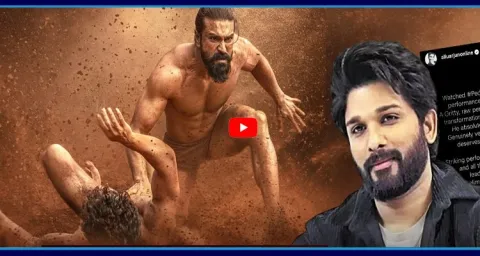 Allu Arjun Praises On Ram Charan Peddi Movie 2