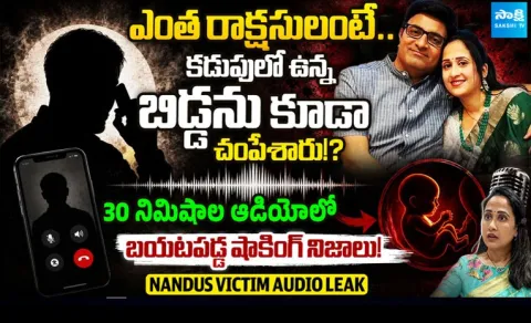 NANDUS World Victim Audio Leak 1