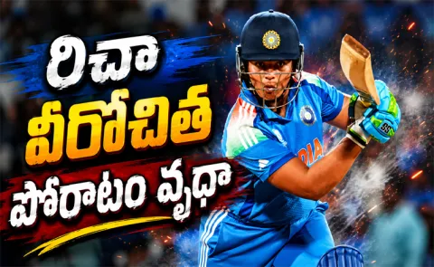 ICC Womens T20 World Cup Warm up Matches 2026: England beat India