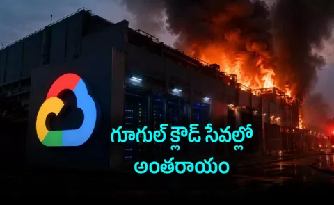 Google Cloud Outage in India After Major Data Center Fire Disrupts