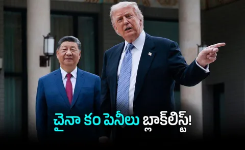 US Blacklists Top Chinese Tech Energy Giants Over Military Links