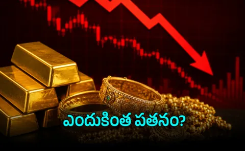 Gold Price Crash Why Gold Rates Fell Rs 4300 Key Reasons Behind Sharp Decline