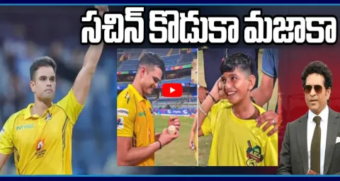 Arjun Tendulkar Wins Hearts With Special Gesture  4