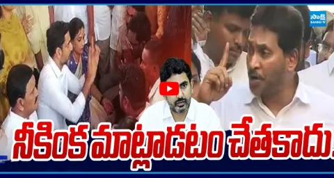 YS Jagan Serious On Lokesh Behaviour With Visakha Steel Plant Victims 3