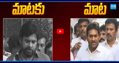 YS Jagan SLAMS Pawan Kalyan Over His Comments Vizag Steel Plant Privatization 1