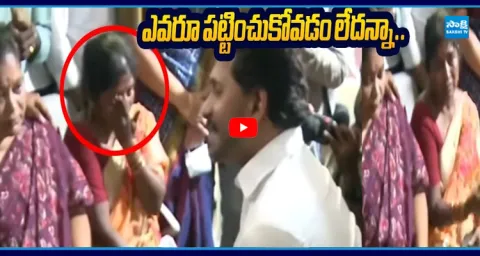 YS Jagan With Visakha Steel Plant Victims Paidi Raju Family  1