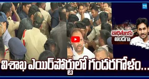  YS Jagan Latest News From Vizag Airport 1